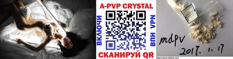 наркота  Нарткала  A PVP Crystall 