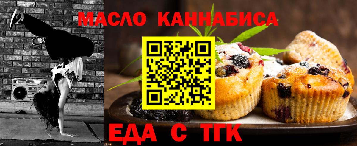 Cannafood марихуана  Вход с VPN  Нарткала 