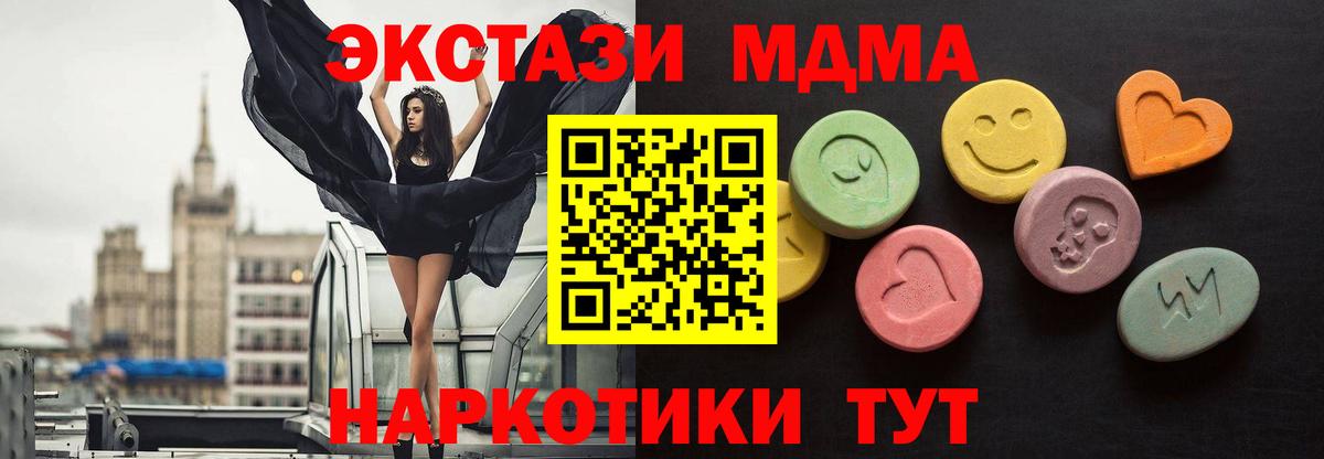 Нарткала  Экстази Philipp Plein  Вход с VPN  Экстази  ЭКСТАЗИ 280 MDMA 