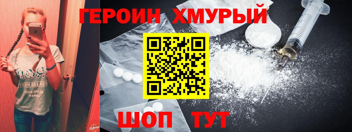 Героин VHQ  ГЕРОИН  Нарткала  Вход с VPN 