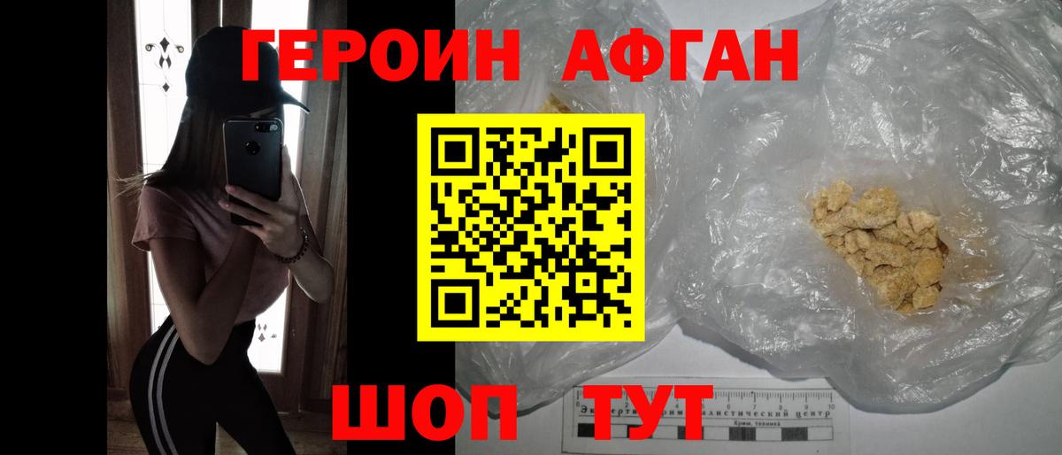 Героин VHQ Нарткала