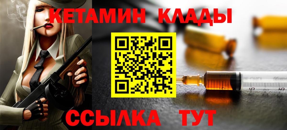 Кетамин VHQ Нарткала