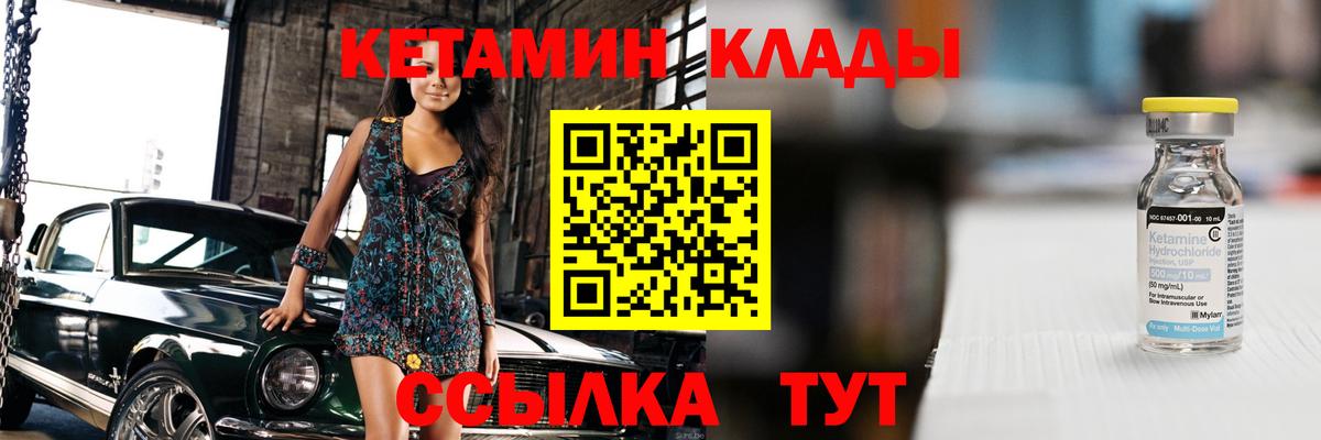 Нарткала  Кетамин ketamine  Вход с VPN  Кетамин VHQ 