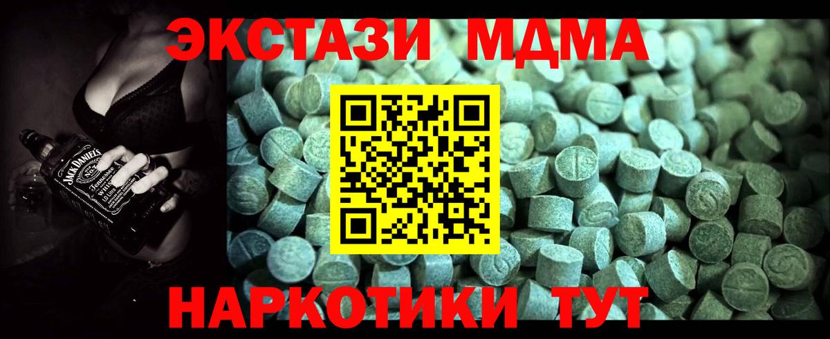 MDMA VHQ Нарткала