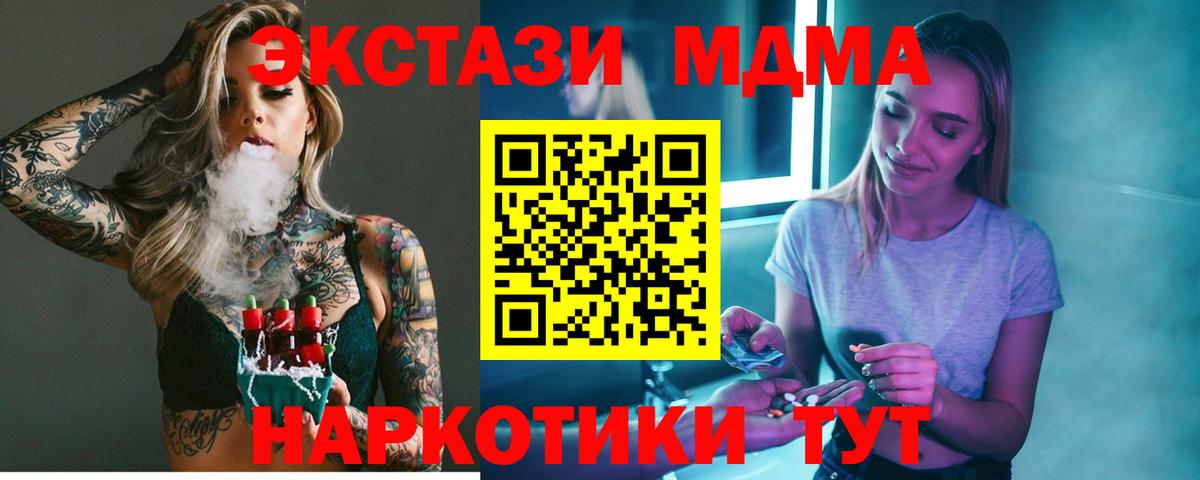 МДМА  МДМА VHQ  Вход с VPN  Нарткала 