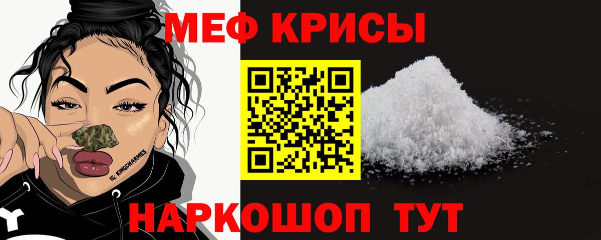 Нарткала  МЯУ-МЯУ мяу мяу  Мефедрон 4 MMC  Вход с VPN 