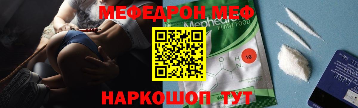 Мефедрон мука Нарткала